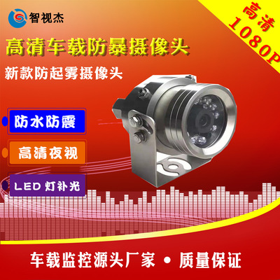 油罐车防水防爆AHD高清红外夜视摄像头车载四路监控200万探头厂家|ms