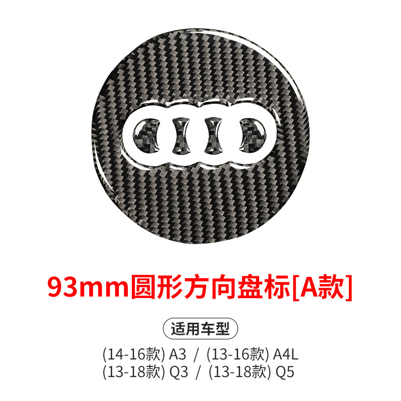 Adecuado para Audi fibra de carbono volante etiqueta del coche A4 Q3 Q5L Q7 Modificación del volante decoración interior pegatina