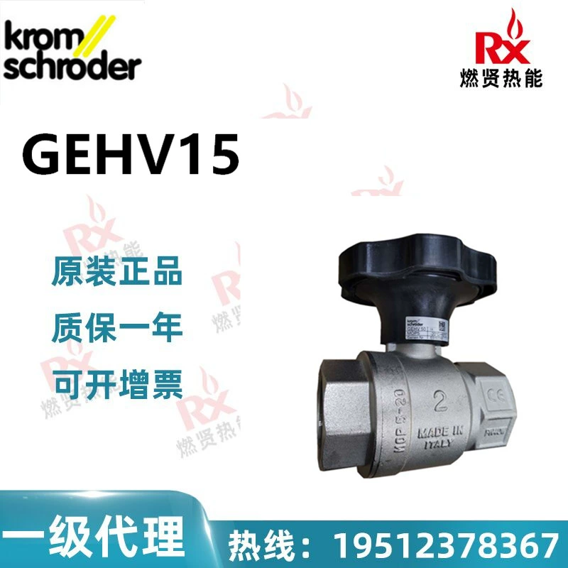 Германия Krom hokod ручной мяч valve-GEHV15 на складе 200 оригинальный новый