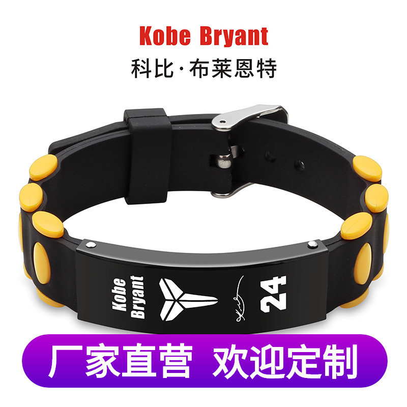 不锈钢PU篮球NBA手环 NBA明星手环 科比 哈登周边 饰品