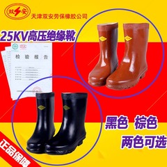 Double An Brand 25kV Insulating Boots 10kV High-Pressure High-Cylinder Electric Worker Safety Rubber Rain Boots Overalls Distribution Room