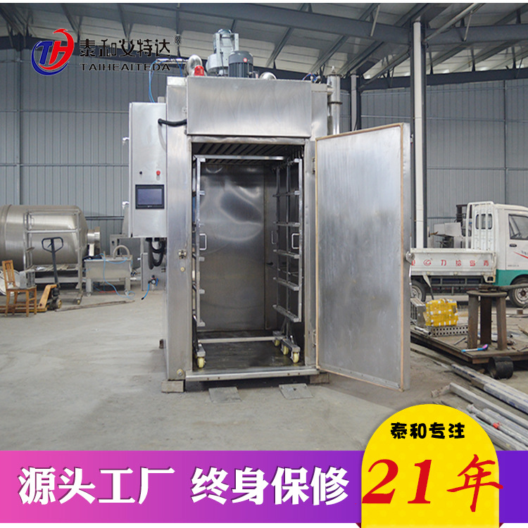 蒸煮烟熏一体机 熏鸡烟熏炉 熏鸡设备 腊肉豆干腊鸭腊鱼熏制机