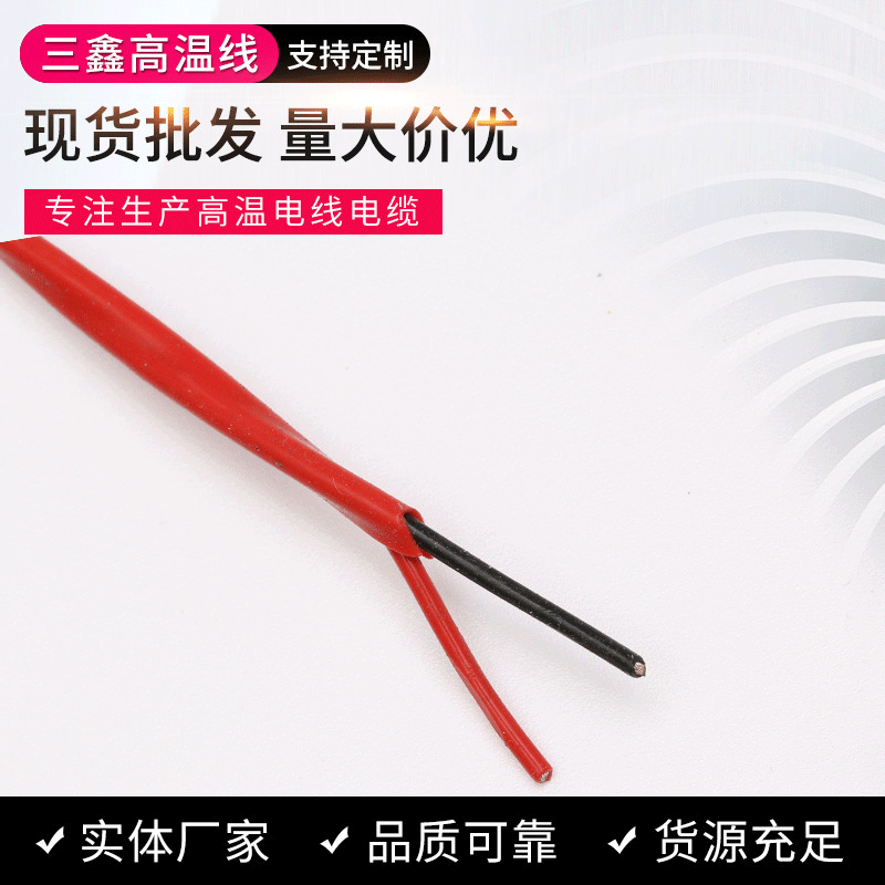 厂家销售耐高温测温线JX 2X0.3测温线KX 2X0.5/KX 2X7X0.15