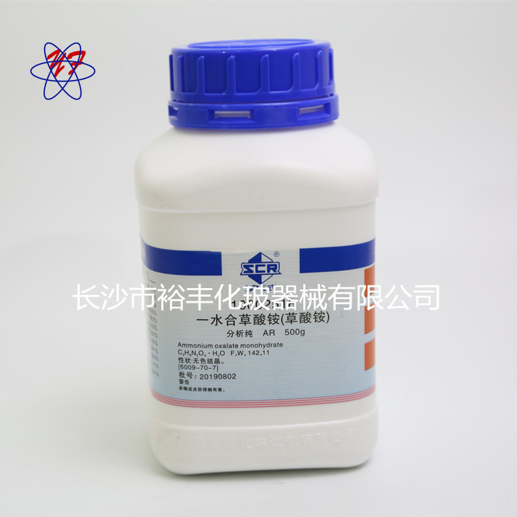 草酸铵，一水  分析纯  AR500g/瓶  国药 CAS号：6009-70-7