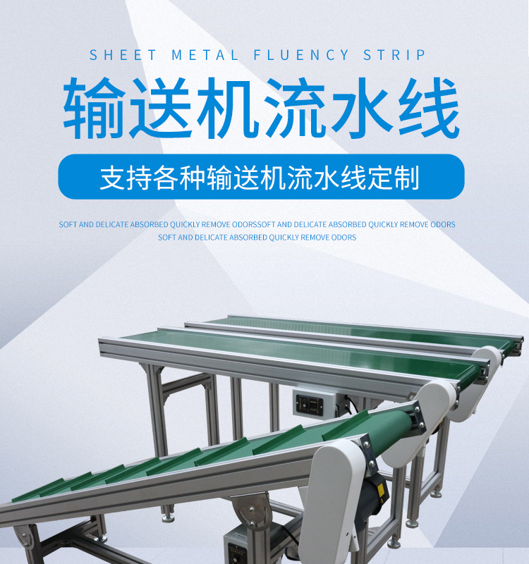 输送机流水线_01