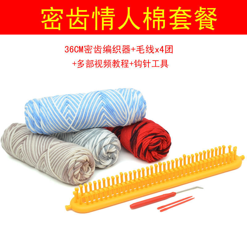 织围巾神器帽子毯子编织器毛线手工diy懒人工具 送零基础视频教程