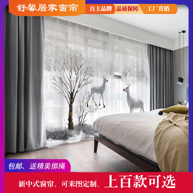 Nordic ins Style Double Thickened Blackout Curtain Simple Modern Cloth Curtain Gauze Curtain Bedroom Decoration Living Room Window