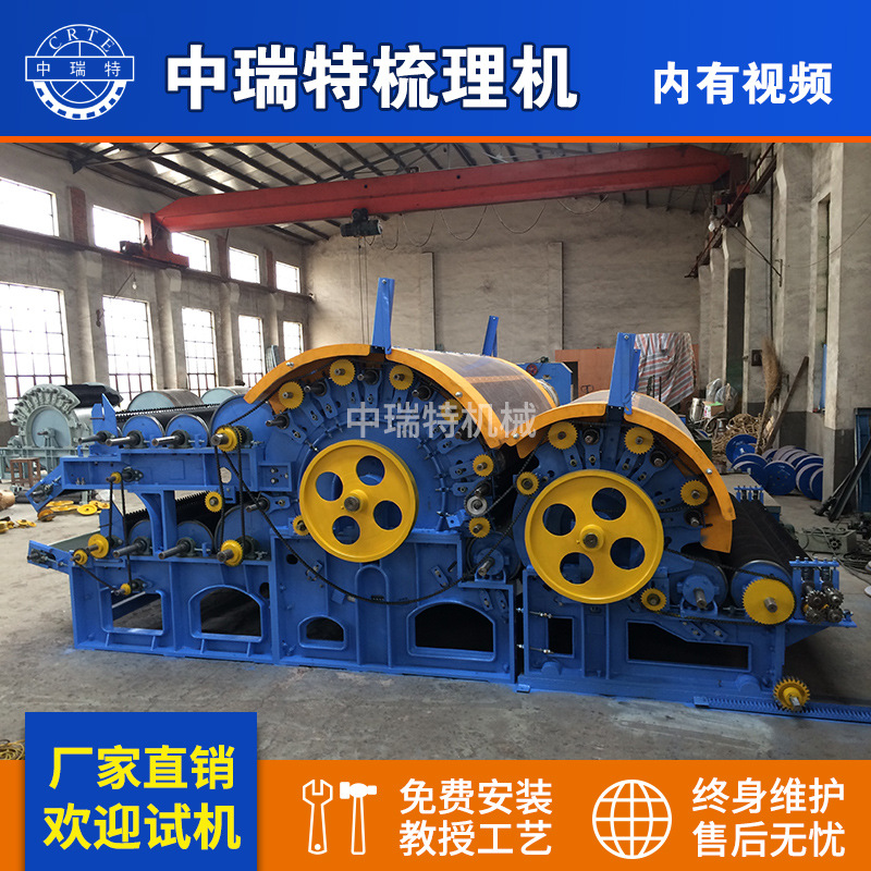 羊绒羊毛兔毛化纤化妆棉梳理机棉被半精纺梳理机变频回丝机梳理机