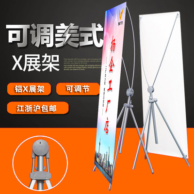 铝合金美式X架 画面大小可调 美观 稳定 会议指示展架 引导牌|ms
