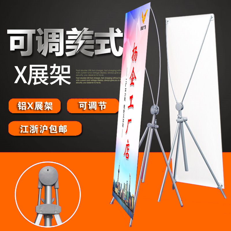 铝合金美式X架 画面大小可调 美观 稳定 会议指示展架 引导牌|ms