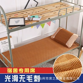 冰丝席;藤席;挡风衣/被