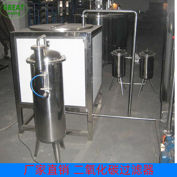 厂家直供二氧化碳过滤器  二氧化碳净化器  碳酸饮料过滤设备