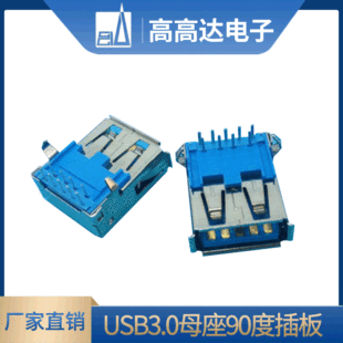 usb3.0ĸ��USB�B����type-cĸ��90�Ȳ���PBT�{�z�F����嚤ĸ��