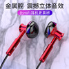 Melasen T2 currency Metal drive-by-wire Tuning Wired headset 3.5MM Round headset headset One piece On behalf of