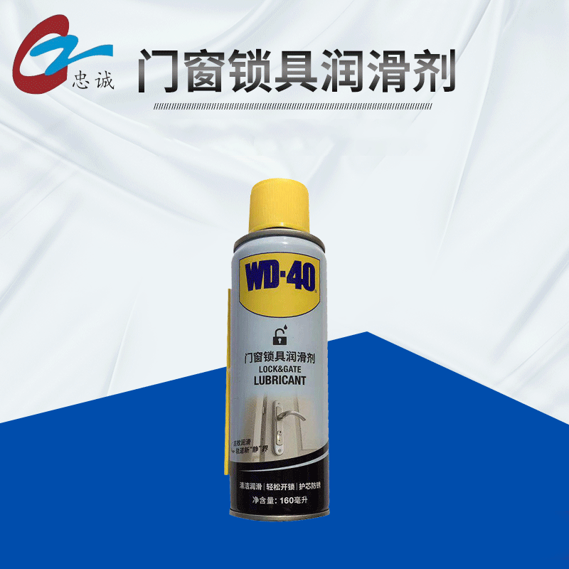清洗剂不锈钢轨道锁具铰链润滑剂防锈家用门窗润滑剂清洁