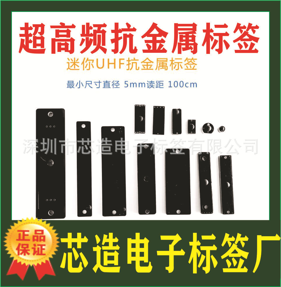 厂家直销抗金属电子标签 UHF超高频抗金属标签产品 工厂制造