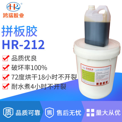 中硬木桦木楸木橡胶木拼板胶家具实木拼板快干木工胶水鸿瑞HR-212