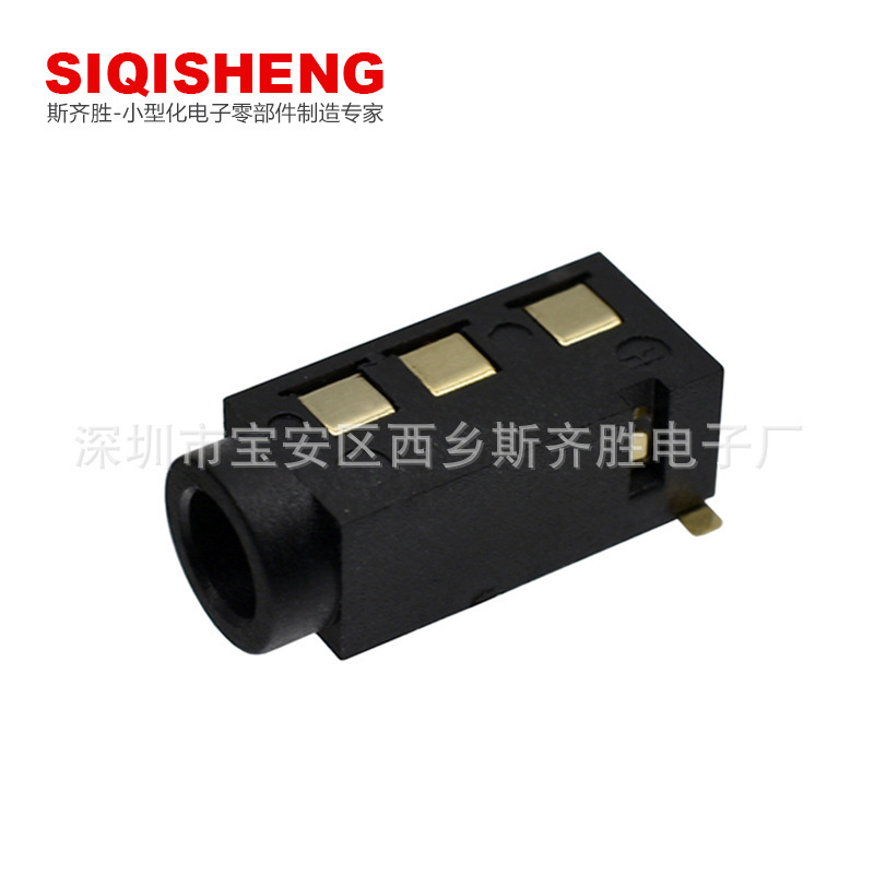 2.5/3.5耳机插座 插件耳机插座 贴片耳机插座 沉板耳机插座耳机座