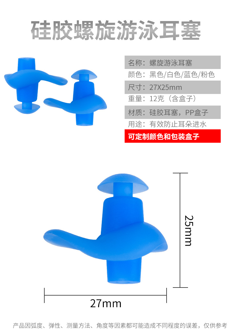 游泳耳塞详情2_05
