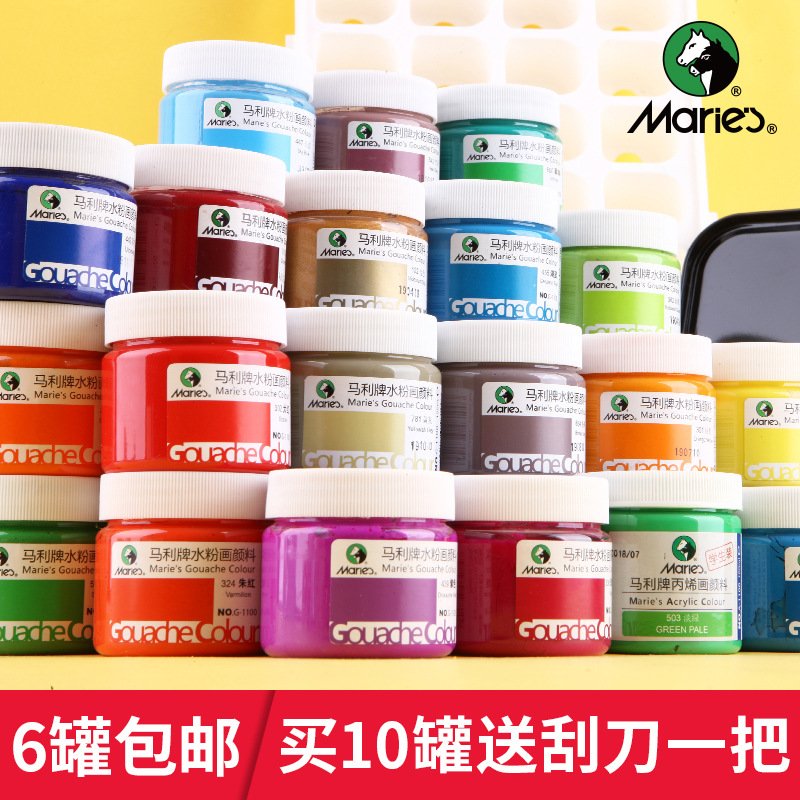 马利G1100水粉画颜料套装水粉颜料套装绘画颜料美术专用24色36色