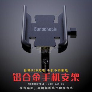 Electric Vehicle Mobile Phone Holder Navigation Bracket Takeaway Battery Car Bracket Motorcycle Bicycle Navigation Cycling Car Bracket