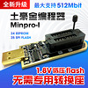 土豪金MinPro-I高速编程器 主板路由BIOS FLASH 24 25烧录|ru