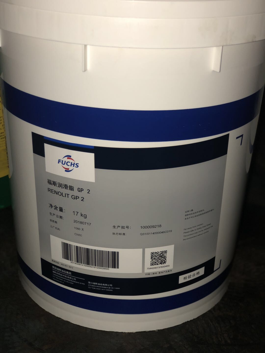 FUCHS福斯通用锂基润滑脂RENOLIT GP1、GP2#、GP3 锂基脂 17公斤
