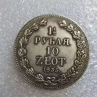 仿古工艺品1835波兰(俄罗斯)外国纪念币银元批发#1654
