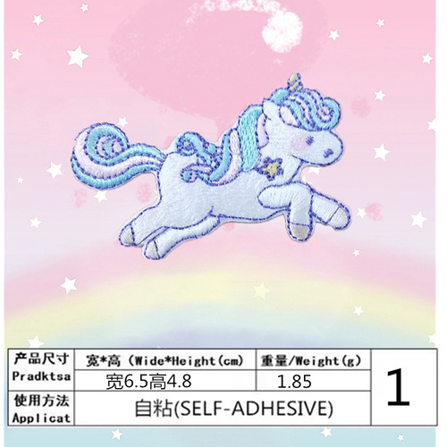 Nayang Creative Pegasus Unicorn Embroidered Cloth Patch Bags, Shoes and Clothing Decorative Patch Patch Self-Adhesive