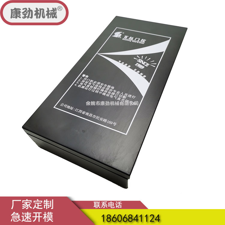 电器盒 定制钣金产品