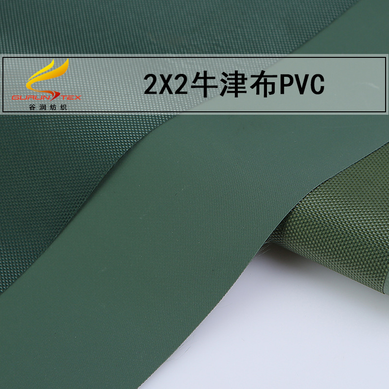 260D牛津布2X2PVC涤纶布箱包布沙滩椅面料门帘桌布面料