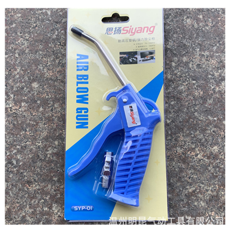 塑料加长吹尘枪工业级吹尘枪加长款气枪吹枪
