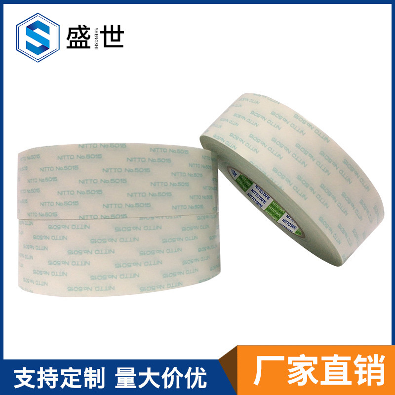 厂家供应NITTONO.5015高温双面胶日东强粘无纺布双面胶