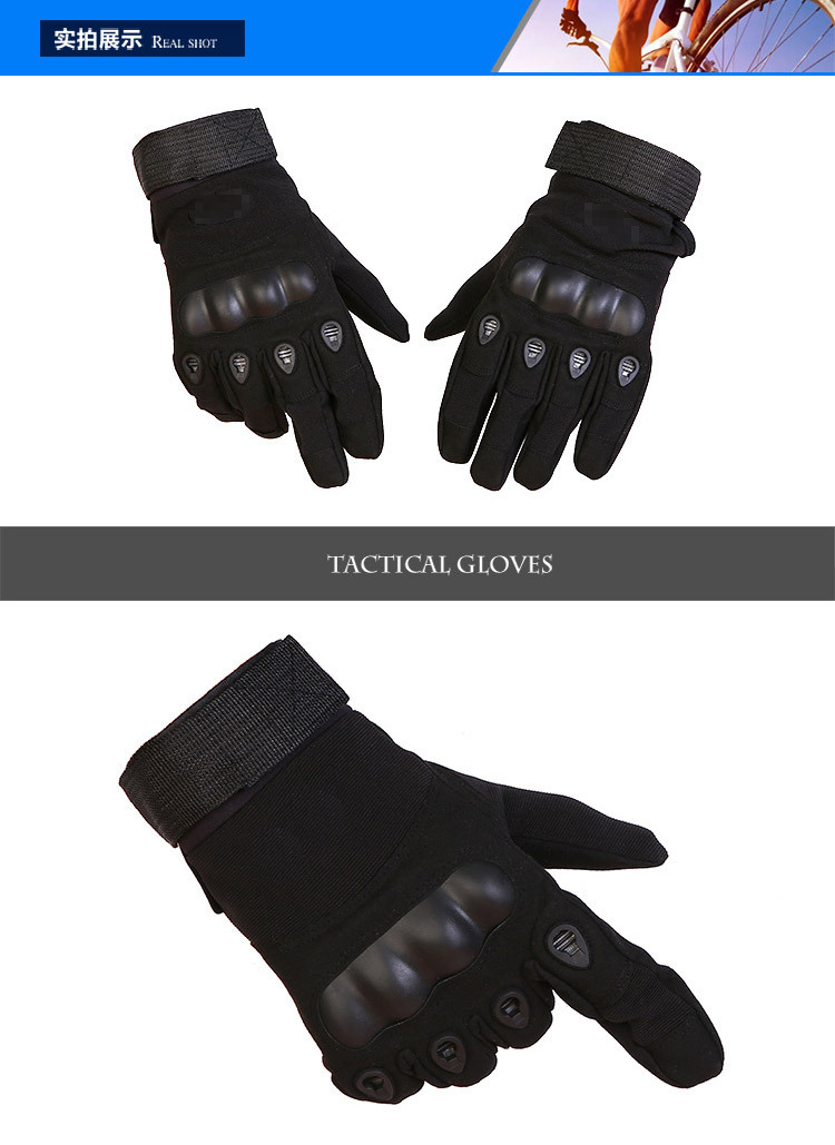 O记全指战术手套