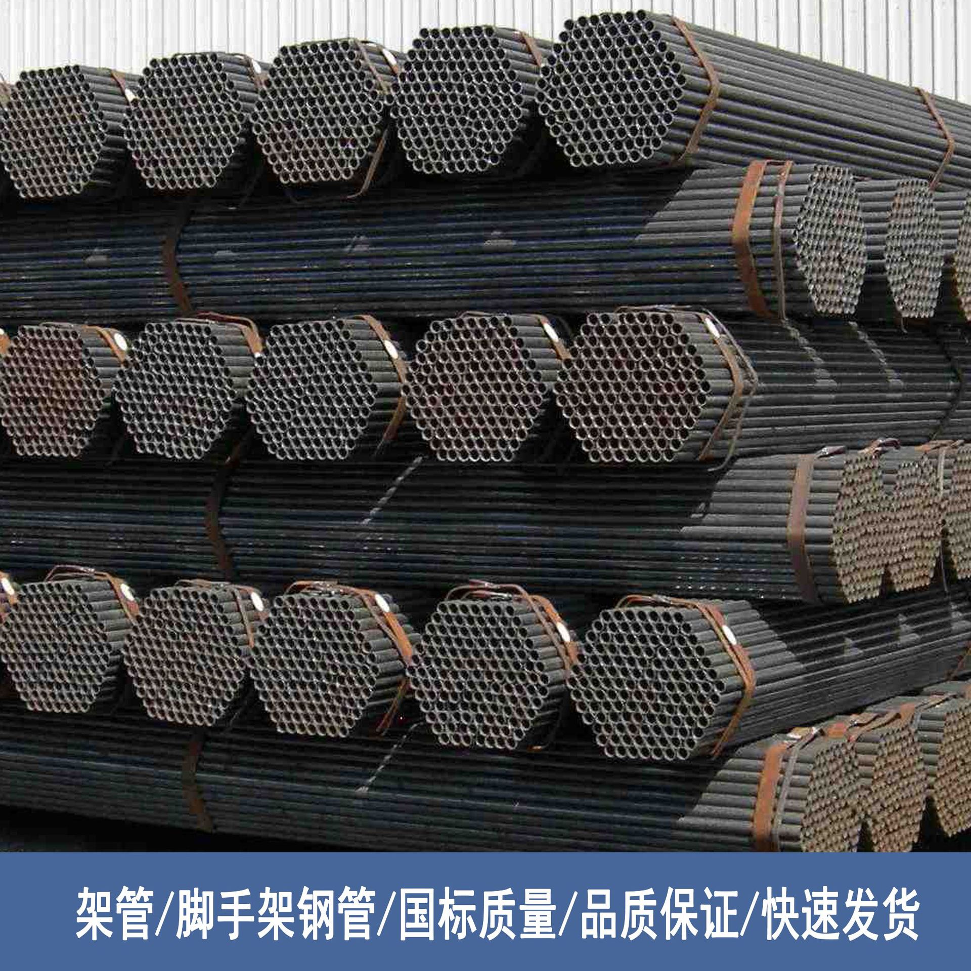 四川建安工程大量现货供应国标脚手架钢管量大从优