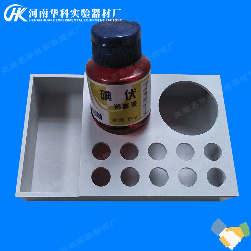 塑料消毒瓶架 酒精盒 酒精瓶架 碘伏瓶架60ml 100ml 碘伏瓶放置架