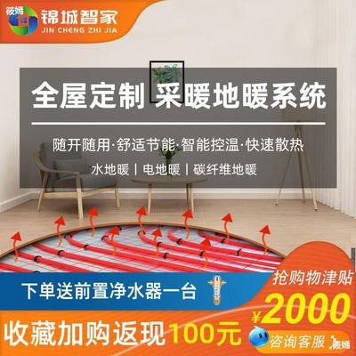 Chengdu modular Floor heating system household full set equipment Warm water backfill Electric heating Wall hanging boiler install