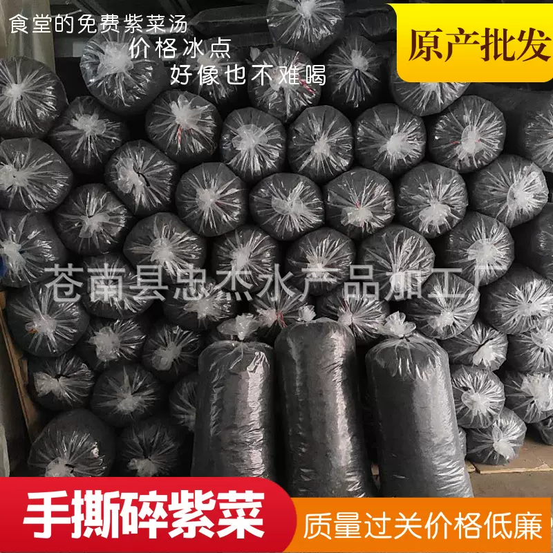 散装碎紫菜10斤装量大从优食堂紫菜汤手撕紫菜批发营养商用