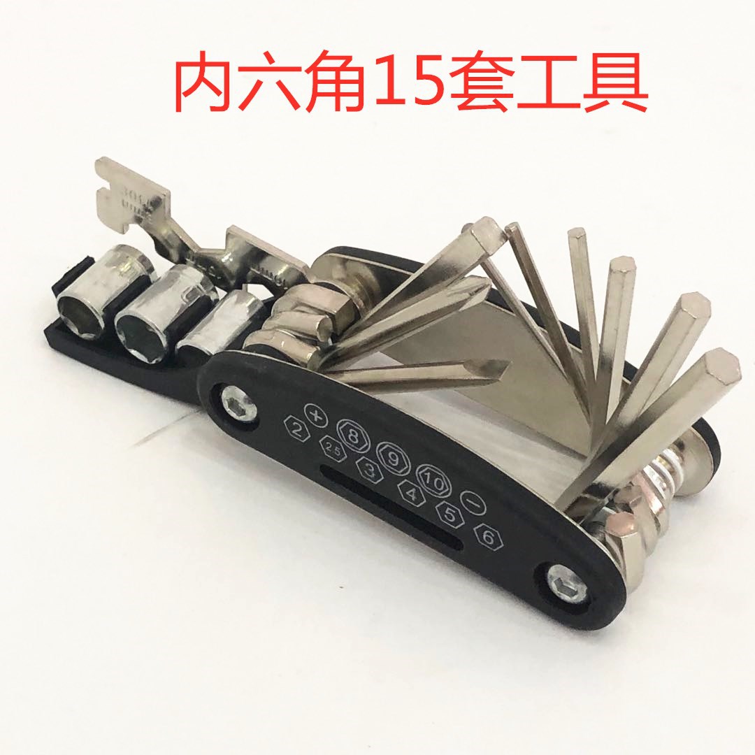 修车工具成套内六角带套管内六角工具电动车修车十五套内六角