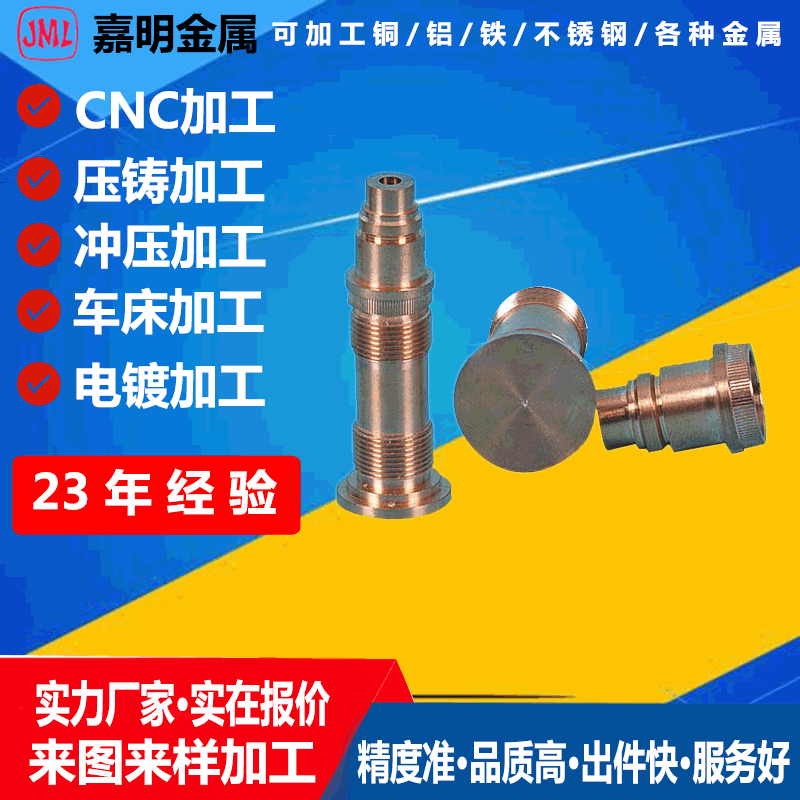 五金加工生产小五金加工小五金件加工五金冲压五金配件加工