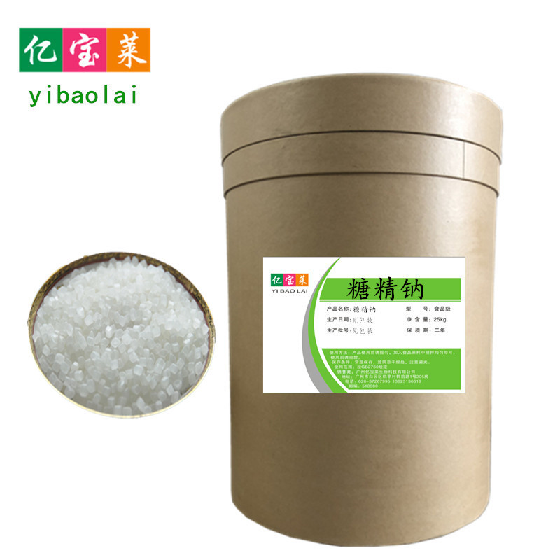 现货供应食品级 糖精钠 甜味剂 500倍甜度 质量保证 量大从优