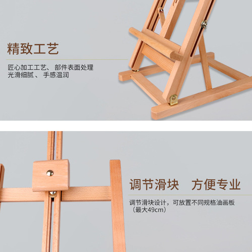 Desk-top solid wood easel mobile phone holder for beginners, children's painting, adult training, oil painting, sketching, drawing frame