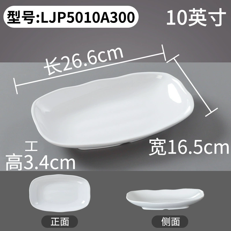 Rectangular melamine dinner plate, commercial plastic tableware, white, multiple SKU codes