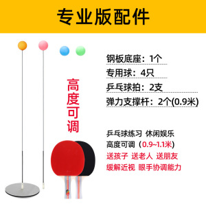 弹力软轴乒乓球练球器训练自练球神器练习器乒乓球拍发球机反弹板