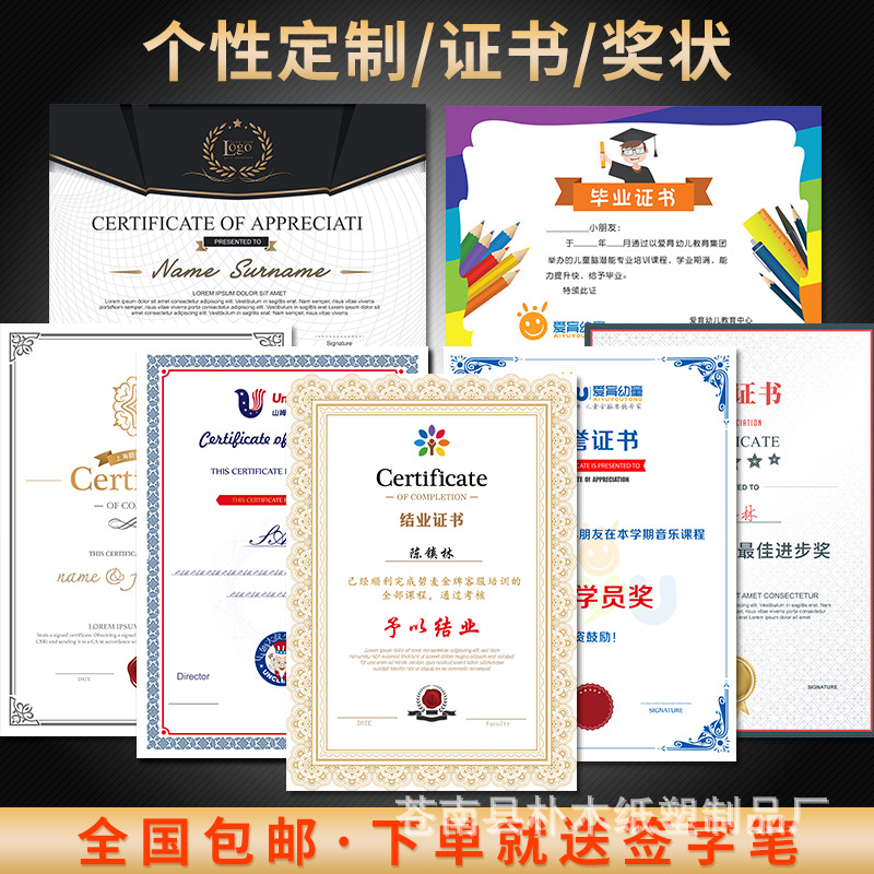 捐赠证书荣誉证书制作定做打印烫金培训获奖幼儿园结业结营|ms
