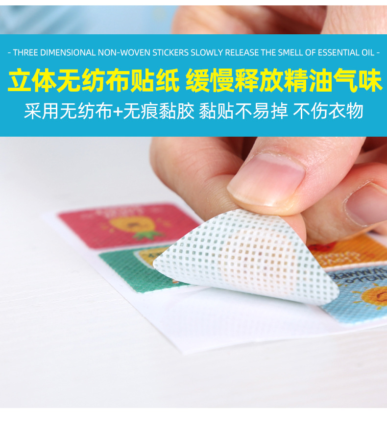 六款驱蚊贴详情切片_06.jpg