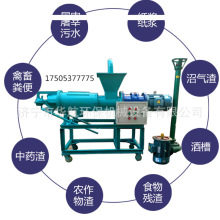 猪粪脱水机鸡粪挤干机不锈钢牛粪干湿分离机操作简单省时省力