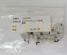 日本UHT株式会社PZ-DESK交換工具螺丝2045A000
