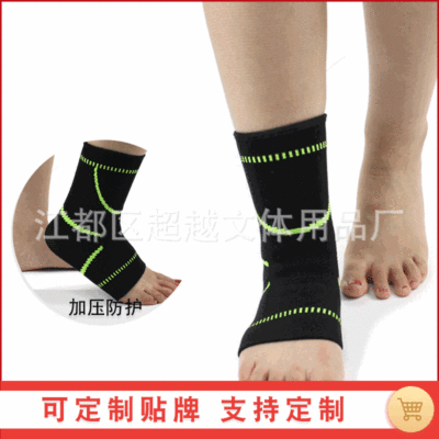 加工定制护踝针织透气加压脚腕护踝套篮球足球跑步防脚跟受伤护具|ms