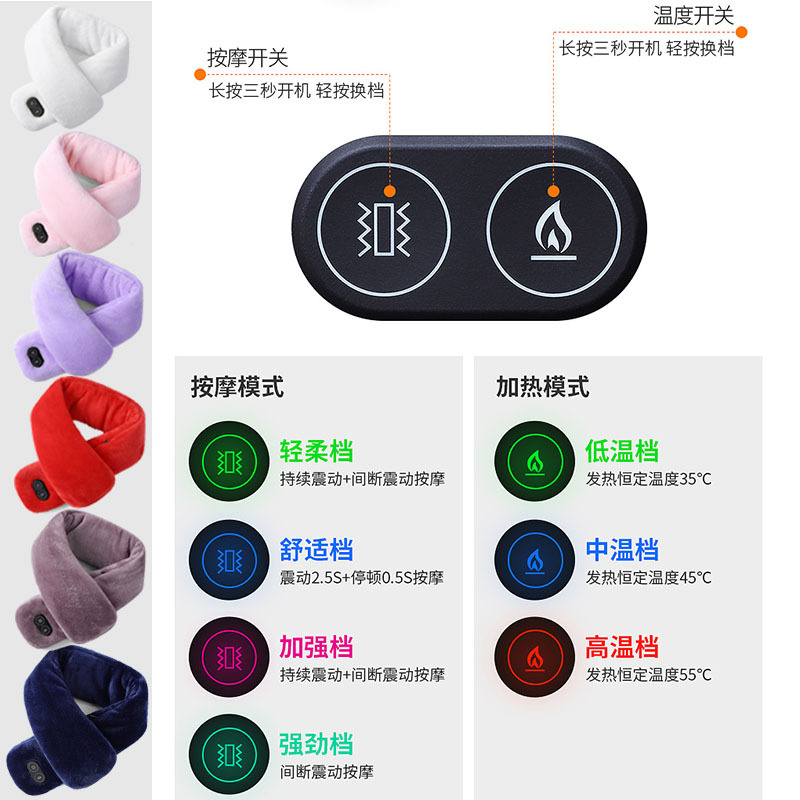 工厂批发充电加热男女冬季围巾外贸智能发热纯色护颈震动按摩围脖